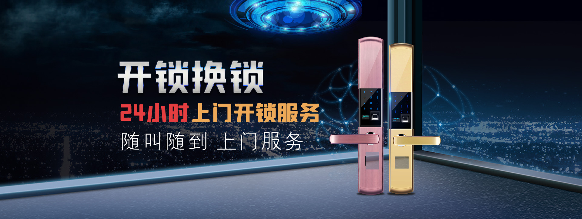 西宁大通回族土族自治县banner02